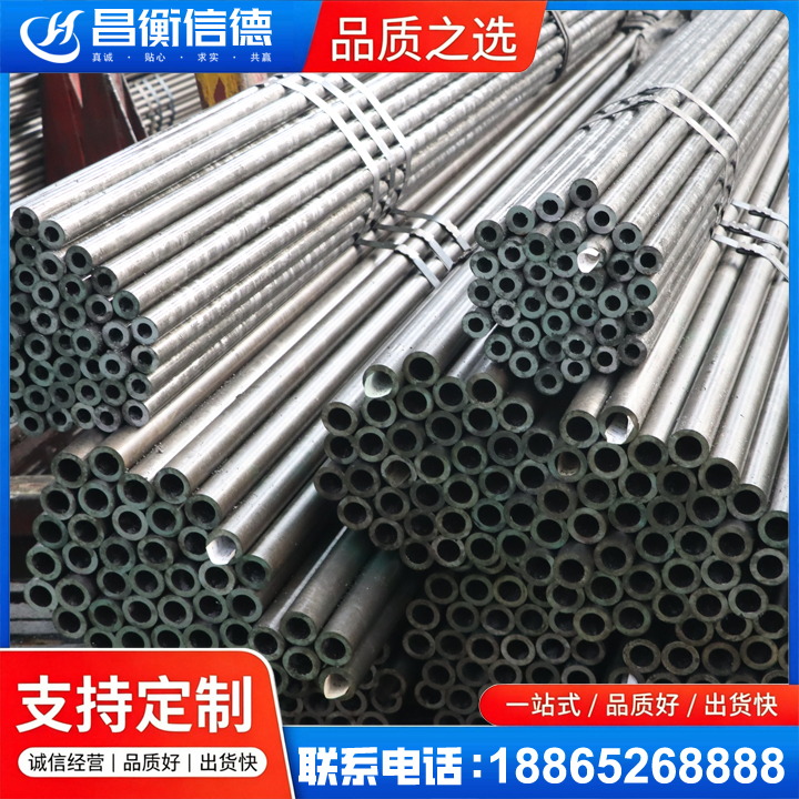 绥中光亮精密钢管